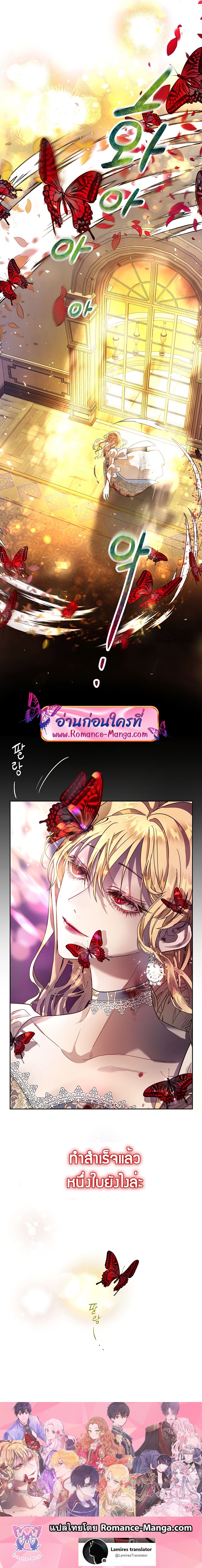 The Way to Protect the Female Lead’s Older Brother 8 (16)